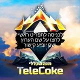 כיוונים גבעתיים