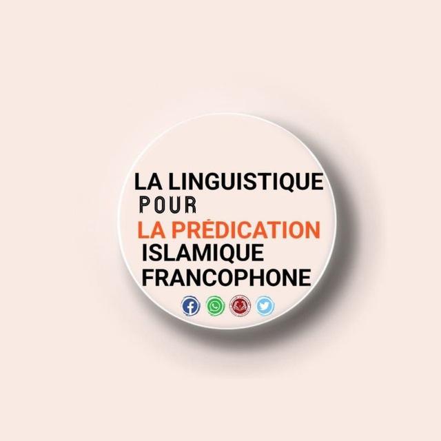 La linguistique pour la prédication islamique
