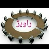راویژپرس