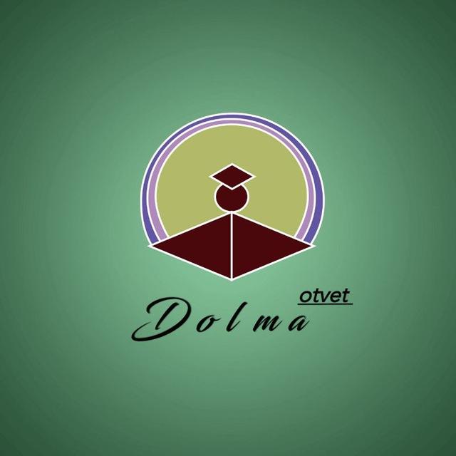ПЕРЕХОДНИК ОТ DOLMA_OTVET ✨С ТикТока✨