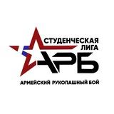 АРБ студлига💪
