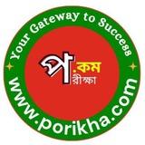 Porikha - পরীক্ষা.কম