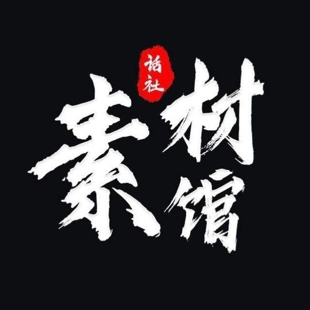 海外话术|精聊话术|人设素材|素材话术