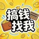 【赚钱联盟】卡券核销赚钱源头