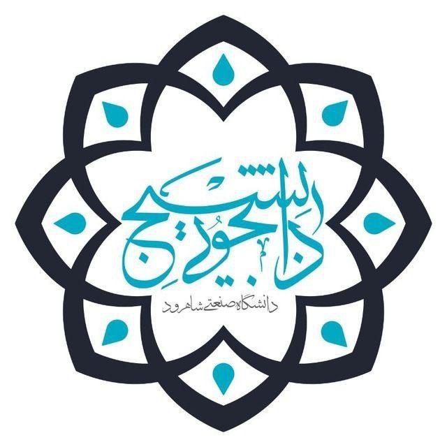 🇮🇷بسیج|Basijsut.ir🇮🇷
