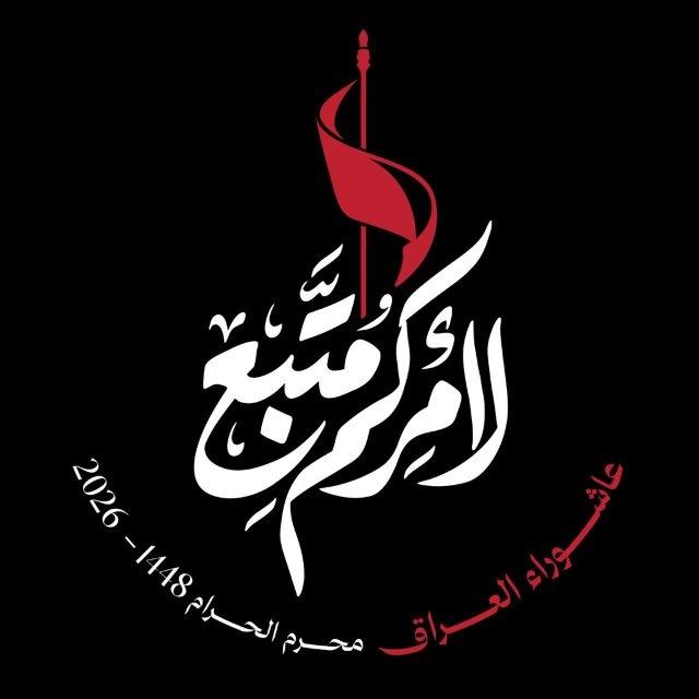 تيار الحكمة الوطني (.H.N.M)