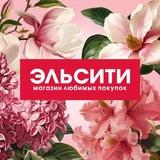 Магазин Эльсити | косметика Красноярск