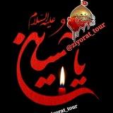 ABALFAZL ABBAS YA HUSEYN