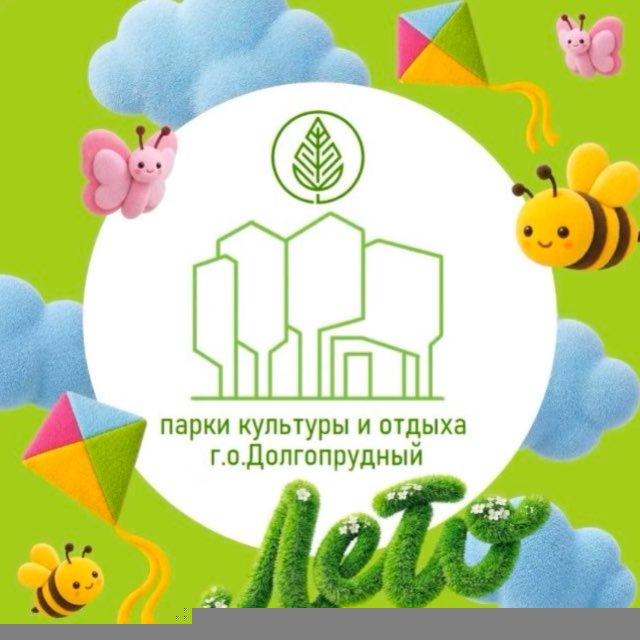 Парки Долгопрудного