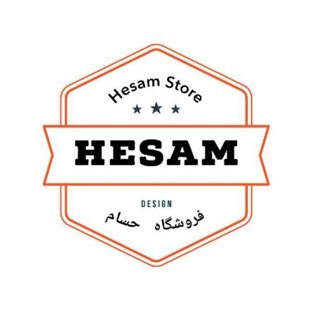 فروشگاه حسام