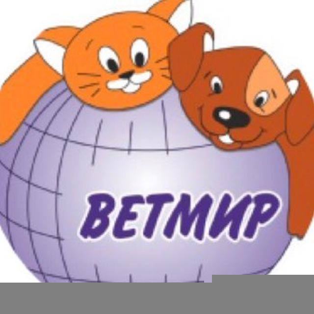 ВЕТМИР_Севастополь