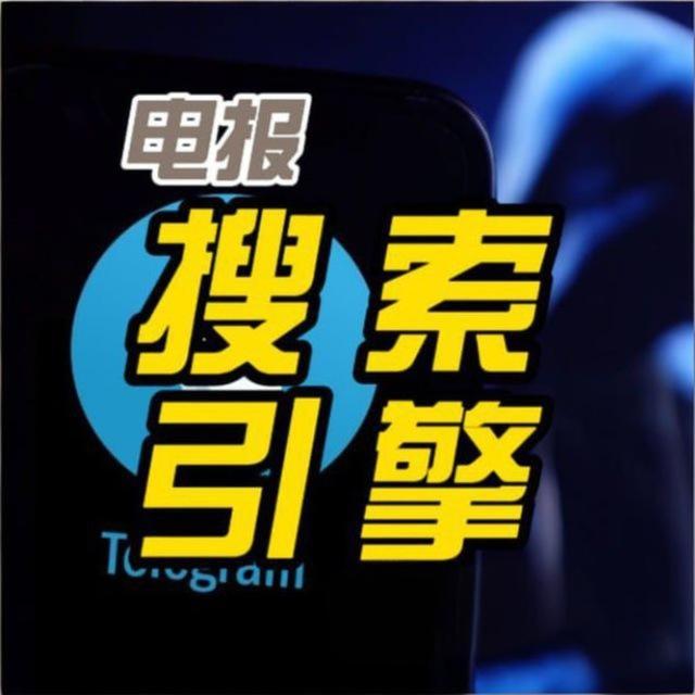 TG资源频道资源搜索