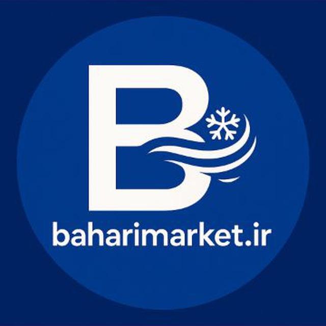 ثبت سفارش عمده گجت بهاری مارکت🛍️