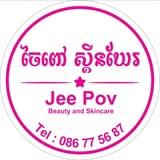 SreyPov លក់គ្រឿងក្រអូប(ឈូកវ៉ា២)