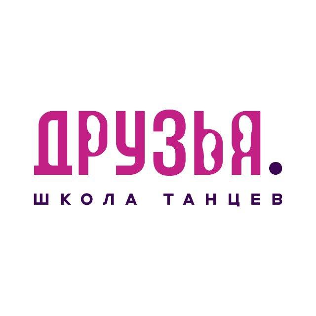 Бачата, Москва Школа Друзья (Friends Dance)