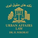 حقوق شهری