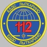 112 Лыткарино 📢📢📢