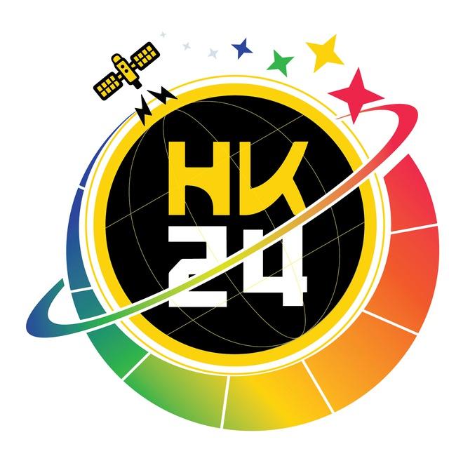 🇭🇰HK24新聞頻道🎗
