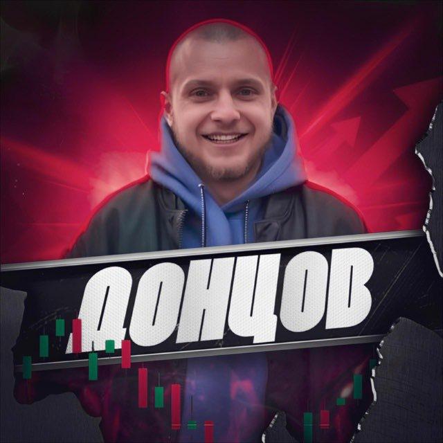 Dontsov