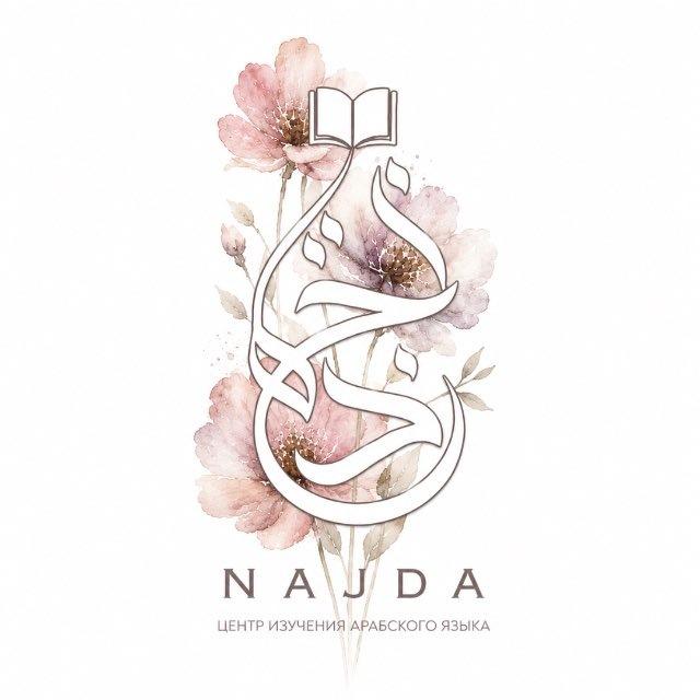 NAJDA