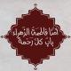 كلامكم نور🍃