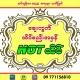 2D 3D ဟော့ထိပ်စီးနှင့် အတိတ်စာရွက်များ