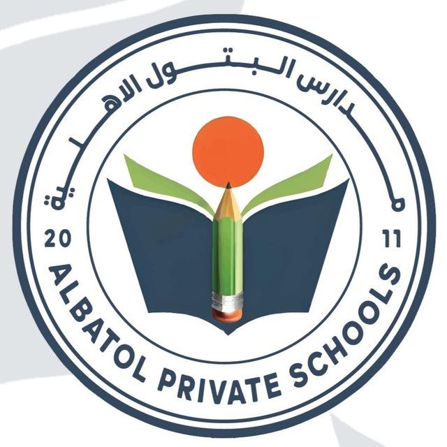 مدارس البتول الاهلية