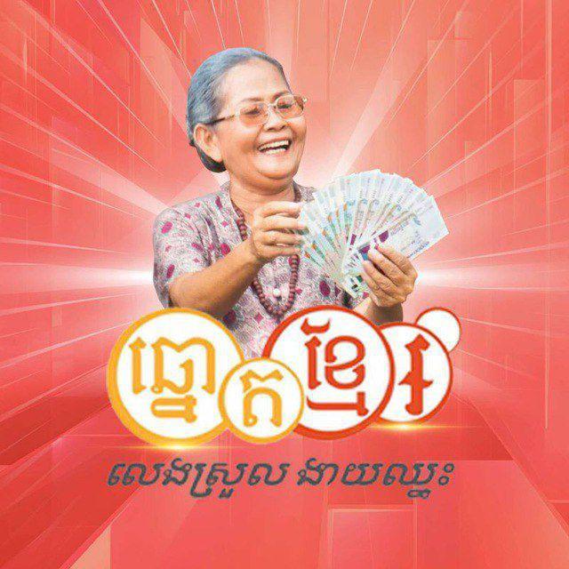 ផ្ទះឆ្នោតខ្មែរនិងឆ្នោតវៀតណាម🇰🇭🇨🇳