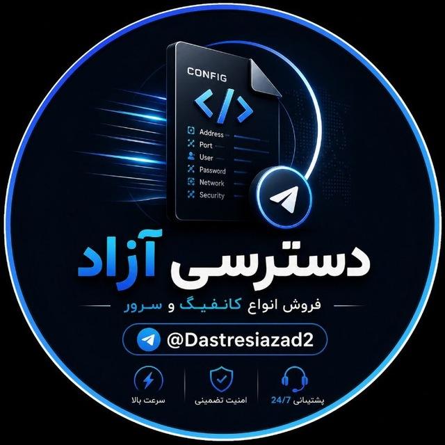 دسترسی آزاد