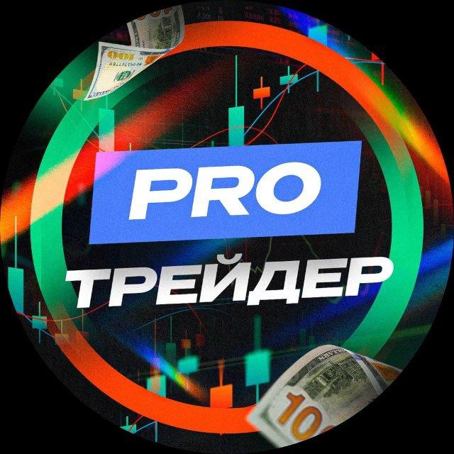 Сигналы без убытка / Про трейдинг