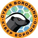 CyberBoroshno | World
