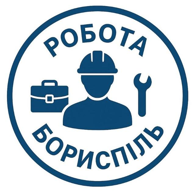 Робота Підробіток Бориспіль