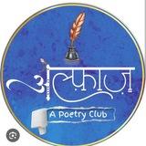 ꧁🖊️ अल्फाज 🖋️꧂