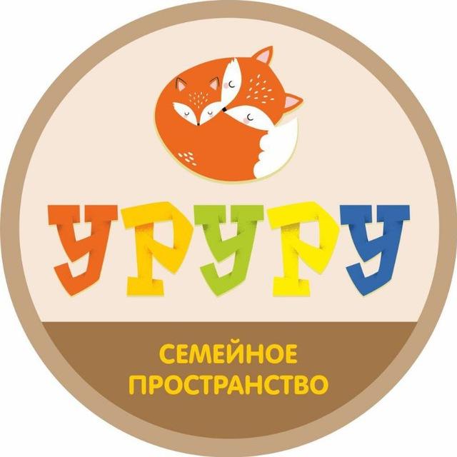 УРУРУ 🦊🥳📚
