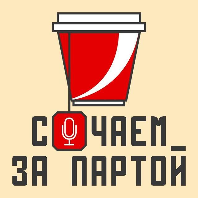 С ☕ за партой