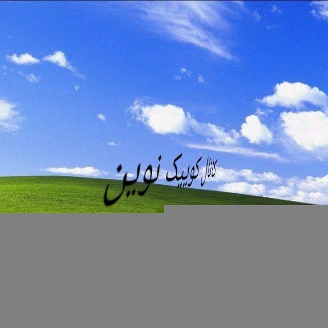 ♦💎 کانال کوییک نوین Quiknovin💎♦️