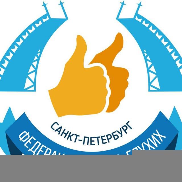 СПБ РООИ "СФСГ"