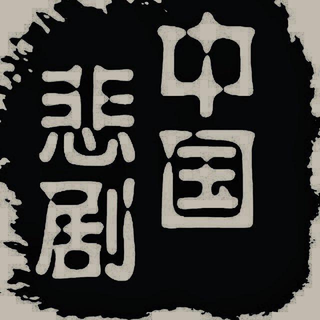 国内吃瓜/国内事件/国内爆料/吃瓜频道