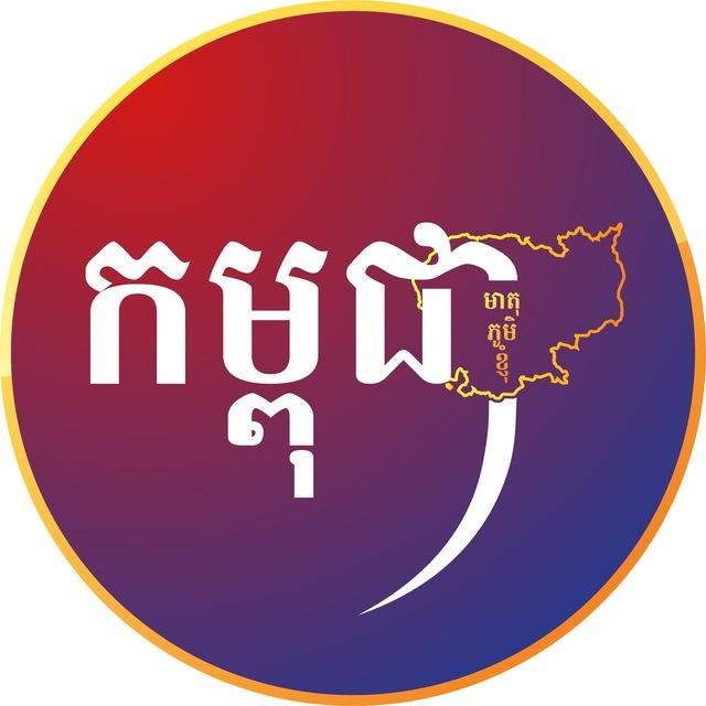 CambodiaMyHome