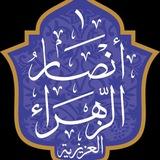 المكتبة الصورية | أنصار الزهراء - العزيزية