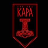 "Залізна Кара" 54 ОМБр