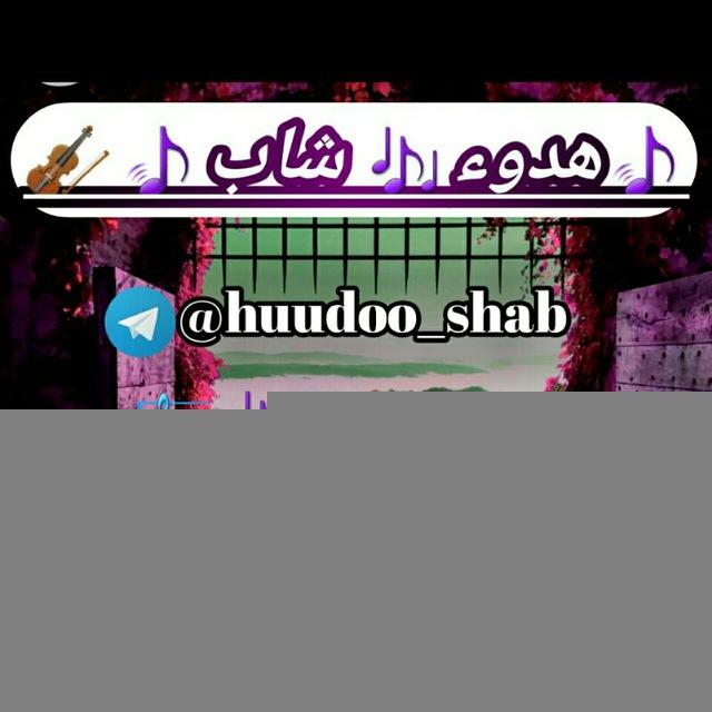 🎵هدوء🎶 شاب🎵🎻