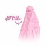 записки для ахиры