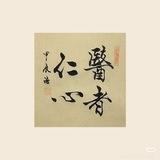 山西郑州❤️养身养心局