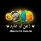 ♛ ذهن او عاید | 𝐌𝐢𝐧𝐝𝐬𝐞𝐭 & 𝐈𝐧𝐜𝐨𝐦𝐞 ♛™