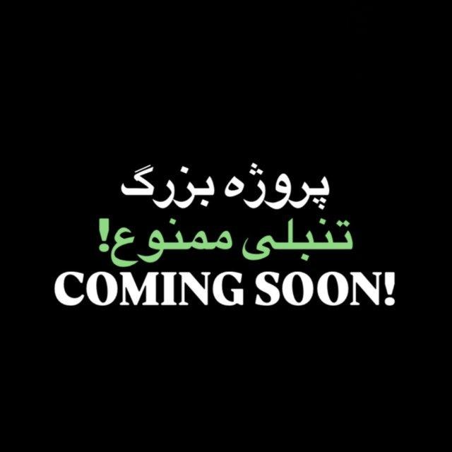 🟢 معجزه عملگرایی!