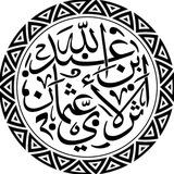 كُنَّاشَة عَبْدِ الله بِن عُثْمَان الأَثَرِيّ
