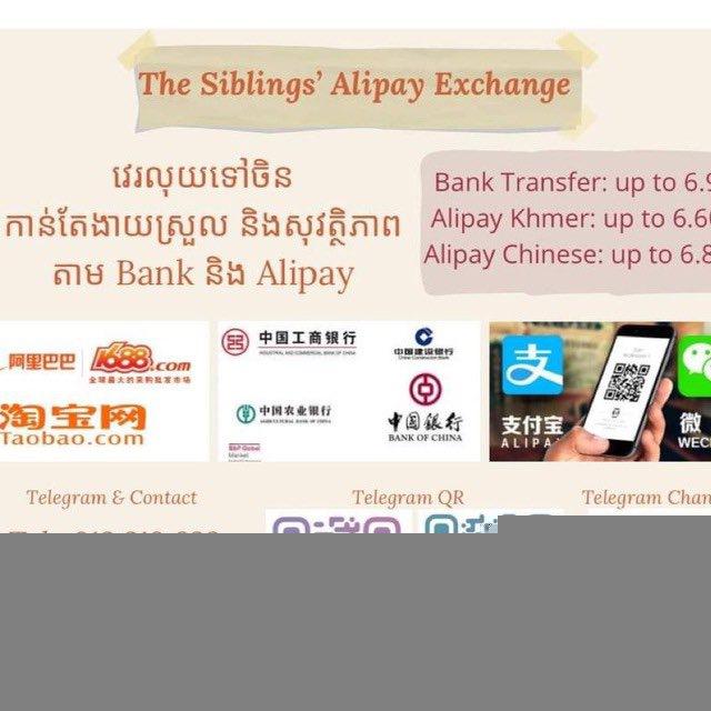 The Silblings’ Exchange