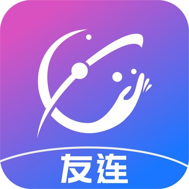 友连