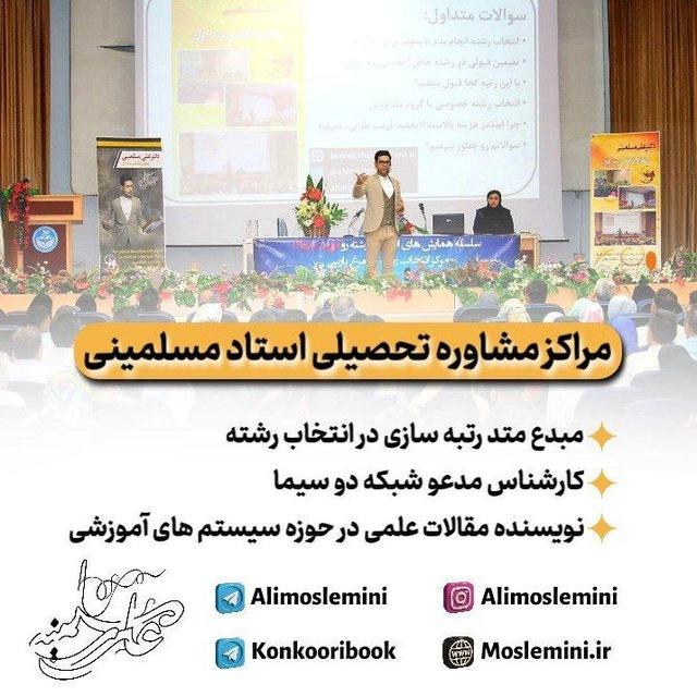 بورسیه شو